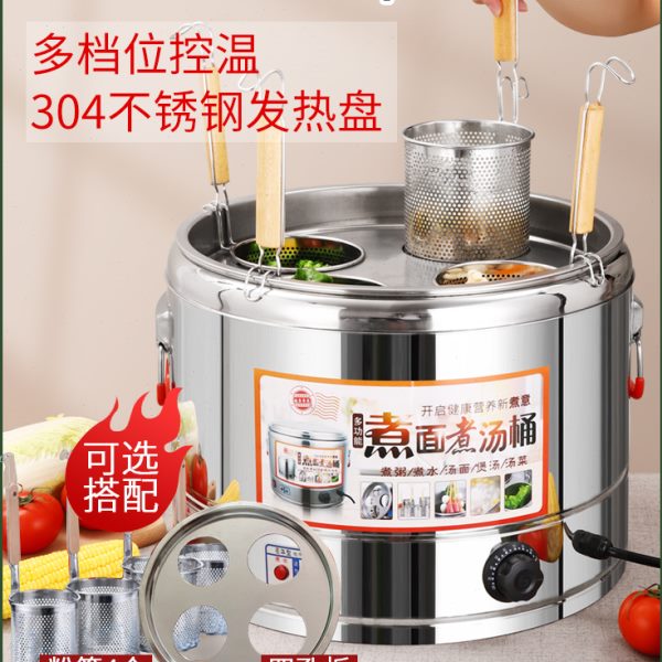 饺子电热粉机锅麻辣烫30汤底面煮汤桶面下煮面炉煮面锅粉盘4商用