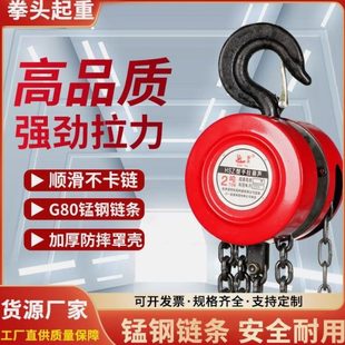 倒2吨3吨链1吨手拉葫芦吊具5德国进口小型吊机家用铁吨起重升降手
