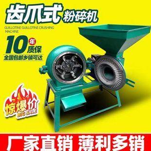 小麥大型風(fēng)一飼料小型家用粉碎機(jī)商用黃豆玉米粉吹磨大米大料雜糧