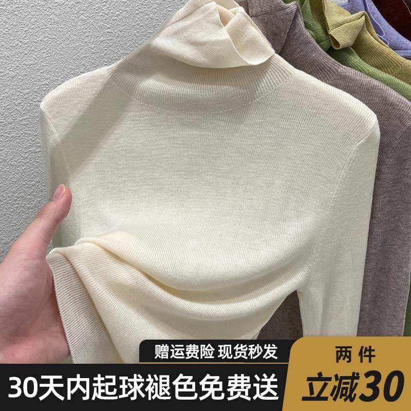 高领羊毛针织打底衫毛衣女秋冬内搭2024新款高级感可外穿白色上衣