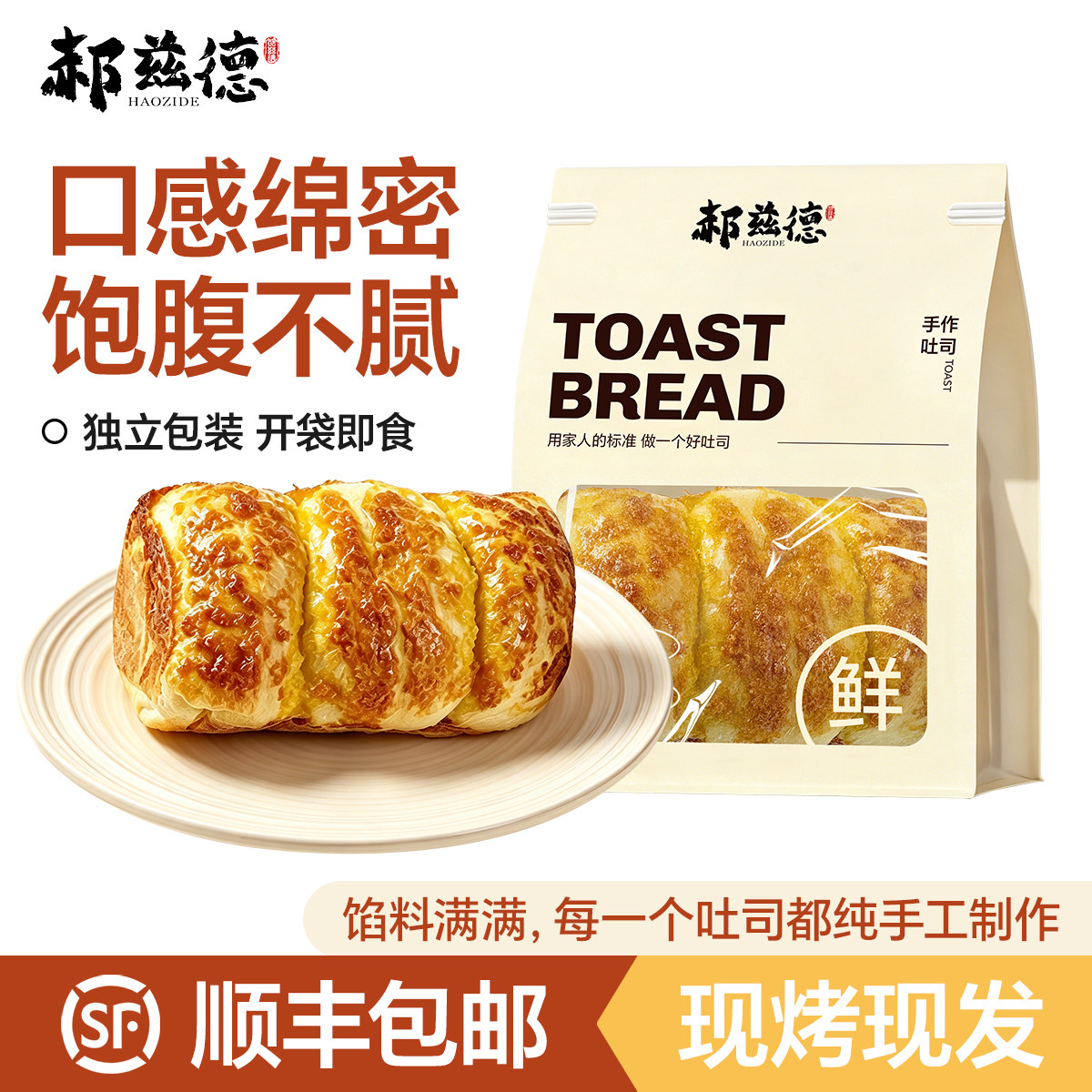 【短保5天】郝兹德手作手工现做酸奶菠萝手撕吐司面包