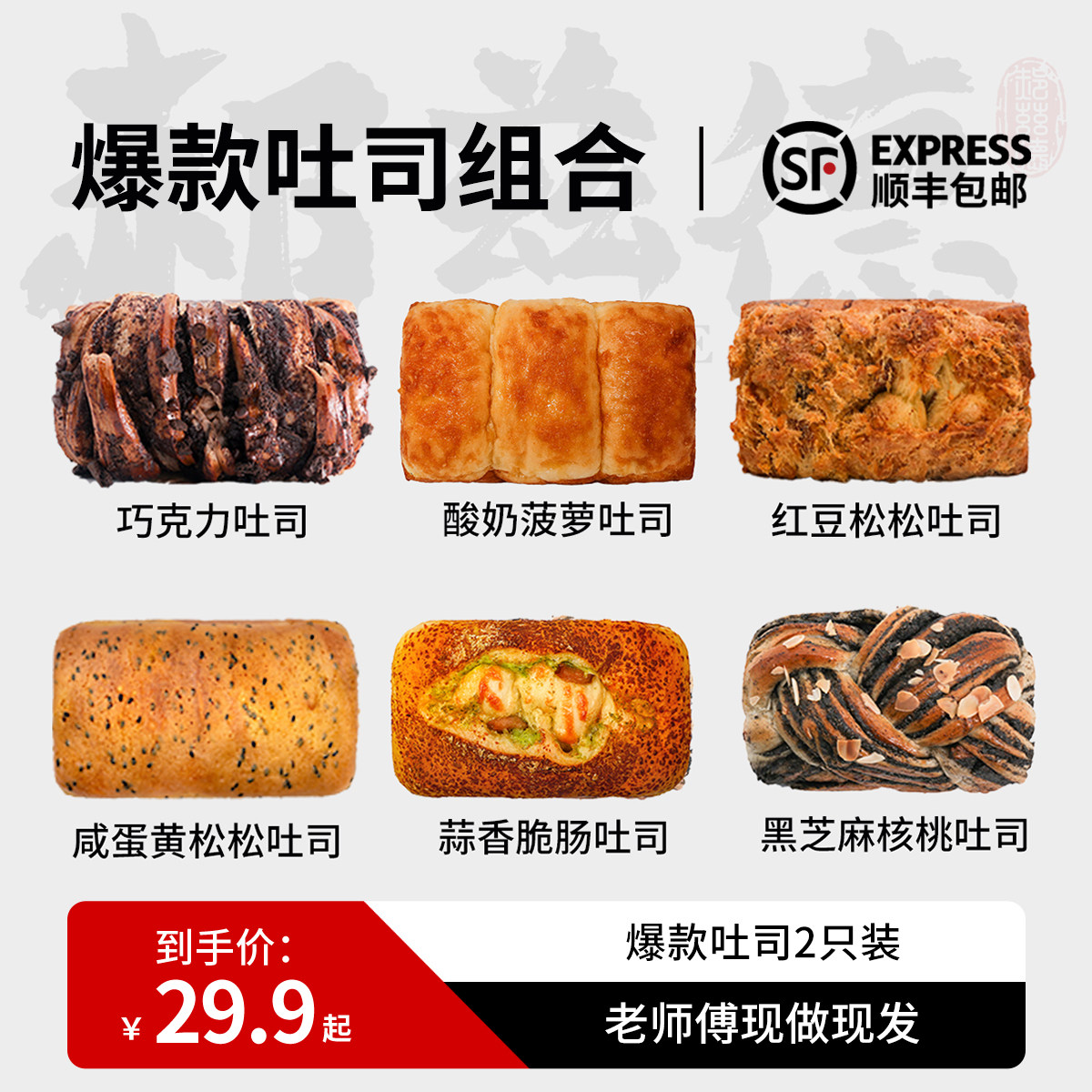 手工短保健康吐司手撕面包上班早餐饱腹健康吐司门店热卖