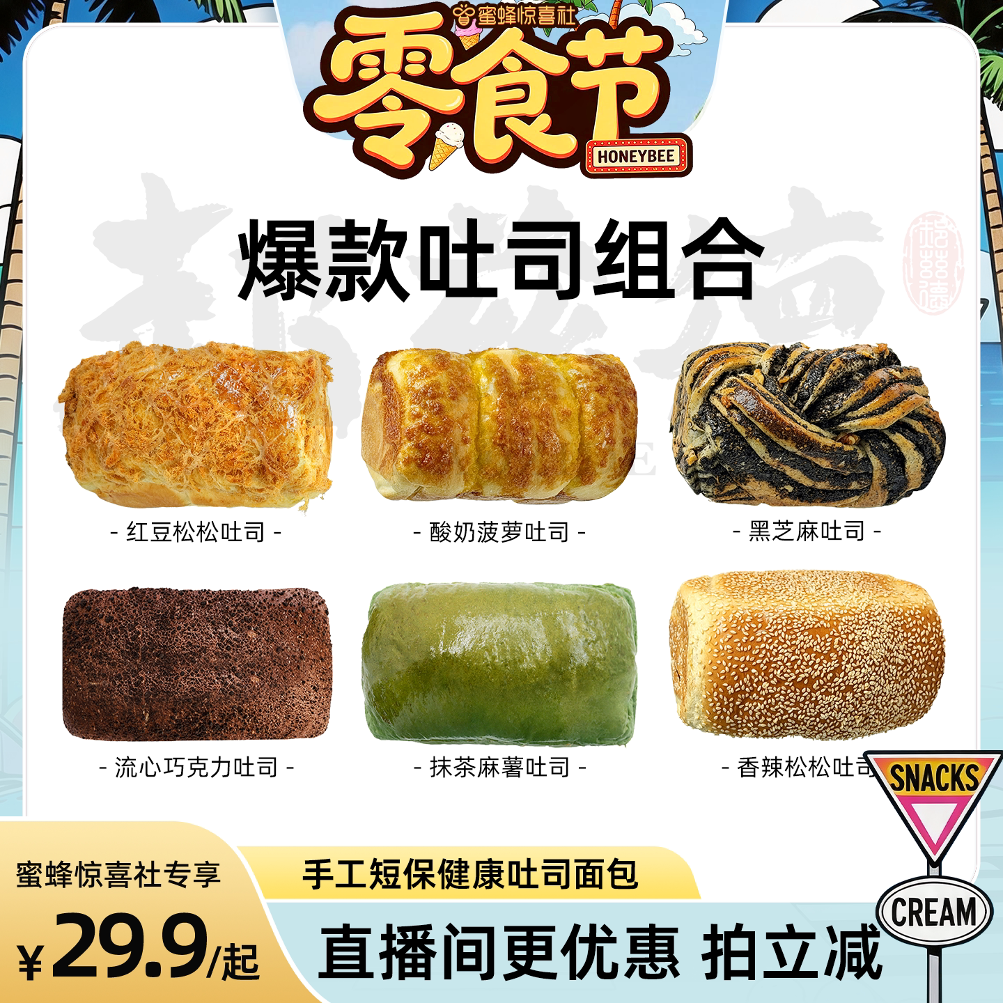 手工吐司手撕面包面包体含水量好