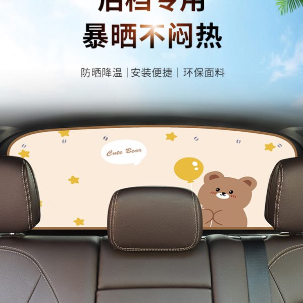 遮阳板后窗夏季隔热防晒后遮光布汽车用车窗帘遮阳挡挡风玻璃遮阳