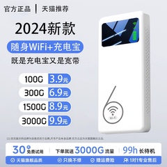 【顺丰包邮】2025新款随身wifi便携式移动无线网络流量可插卡路由wifi6全国通用车载wi-fi高速版g上网热点5
