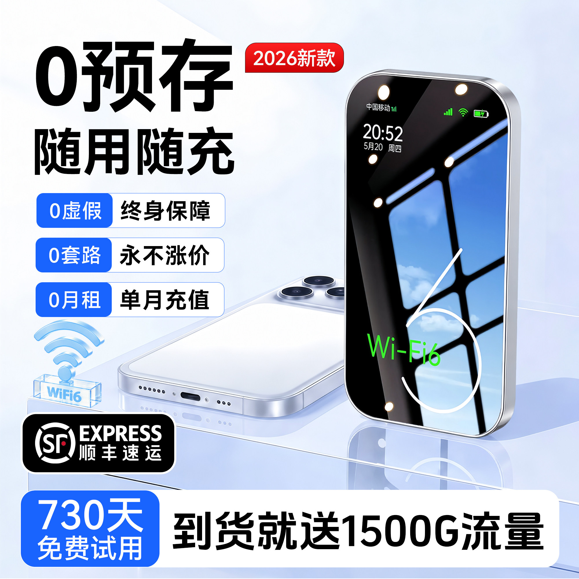 随身无线wifi无限速流量全国通用
