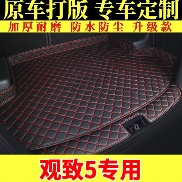 TG专用装饰2019后备箱垫汽车1.后备箱垫子全包围观致观致55S6DI款