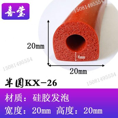 空心D型白色红色硅胶发泡密实条半圆形实心耐高温烤箱机械密封条