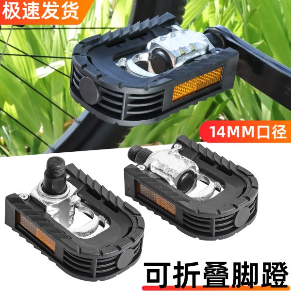 公路车脚踏蹬脚折叠自行车脚踏板铝合金电瓶车国标电动车子车代驾