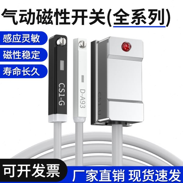 限位开关A93CD/3/Z/感应器-C气缸S17U/F/接近传感器J7磁性开关-3