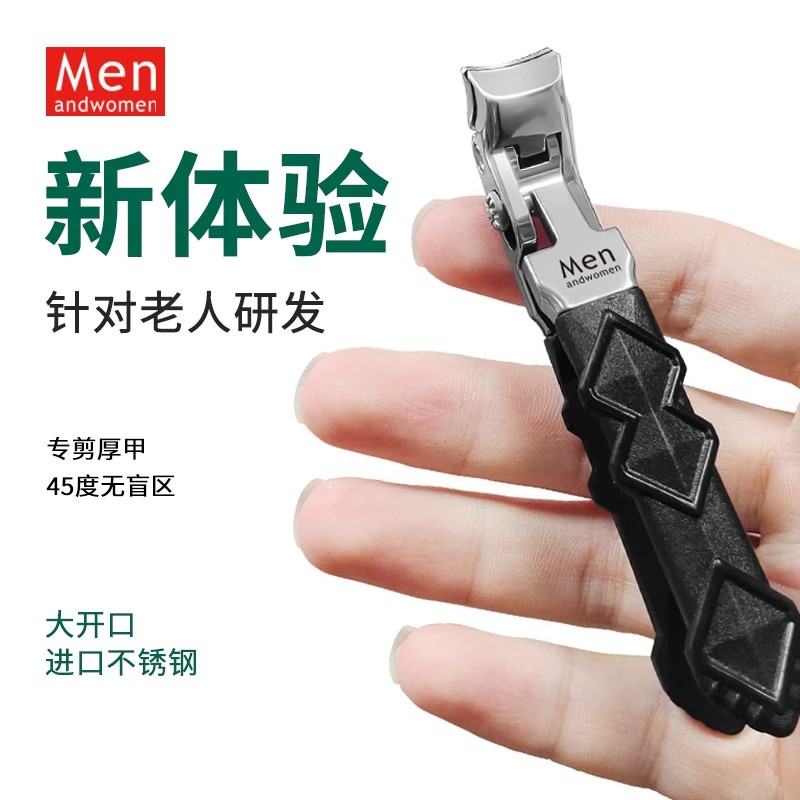 德国进口不锈钢指甲钳大开口