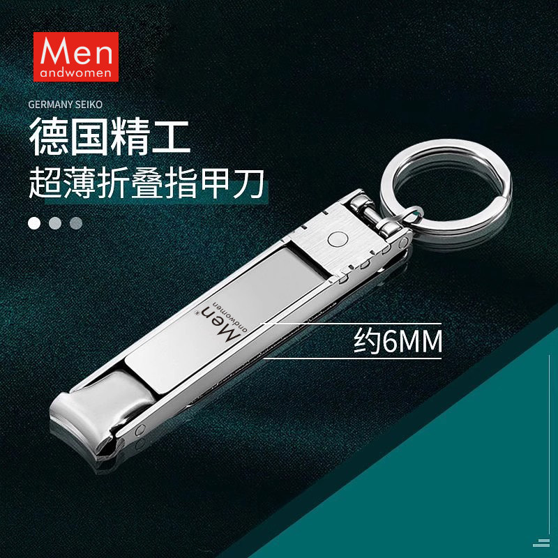 德国迷你折叠指甲钳多功能防飞溅