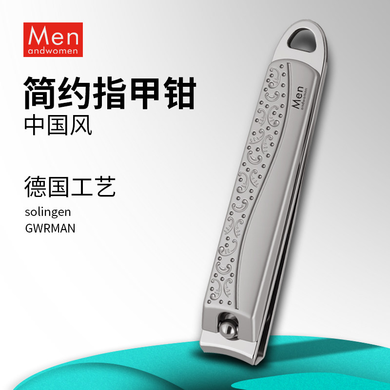 简约弧口指甲钳中国风德国工艺便携小巧指甲剪不锈钢锋利修甲工具,家庭/个人清洁工具,指甲钳,淘宝优惠券,粉丝福利购,淘宝优惠卷
