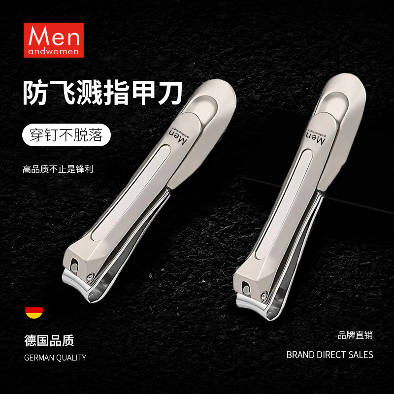 德国进口指甲刀高档家用指甲剪成人大号平口指甲钳防飞溅修甲工具,家庭/个人清洁工具,指甲钳,淘宝优惠券,粉丝福利购,淘宝优惠卷