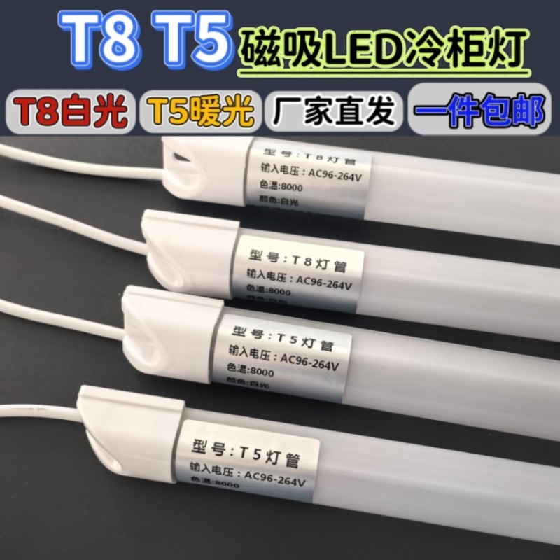 T8灯管 LED防水灯 冷柜专用灯管 风幕柜灯管  展示柜灯管色温8000,家装灯饰光源,LED灯管,淘宝优惠券,粉丝福利购,淘宝优惠卷