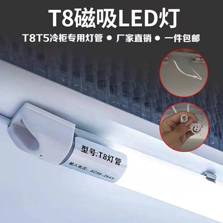 冰箱冷藏保鲜柜LED防水照明灯麻辣烫展示柜风幕柜T8灯管色温8000