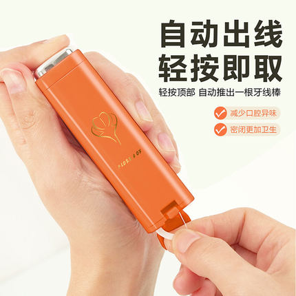 牙线盒自动弹出新款便携式牙线随身盒旅行迷你牙线收纳盒出门携带