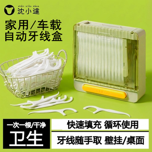 自动盒装牙线棒弹出式家用齿缝清洁牙签线超细牙线卫生间壁挂车载