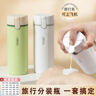 旅行分装瓶四合一洗发水沐浴露化妆品飞机洗衣液旅行分装瓶便携