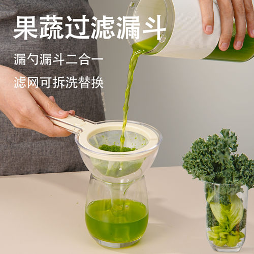 果汁过滤网多功能果蔬榨汁机