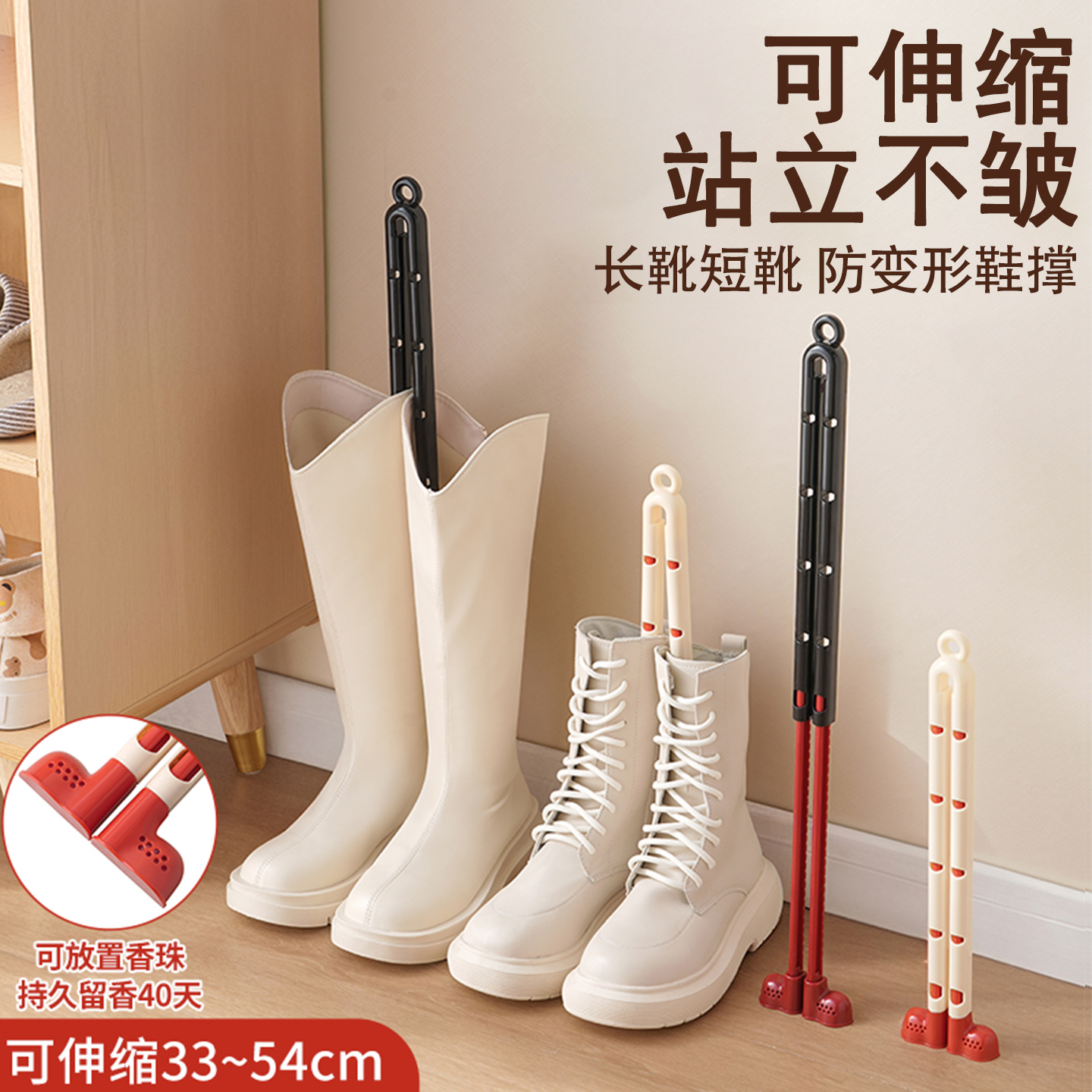 长短靴除臭防皱通用靴撑