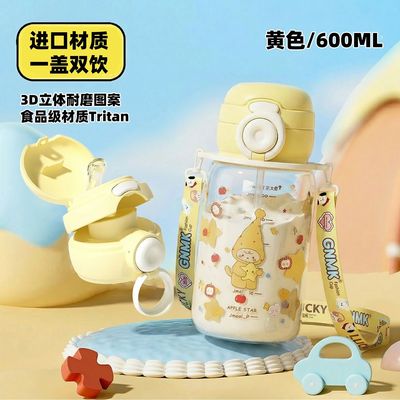 Tritan儿童便携大容量吸管杯