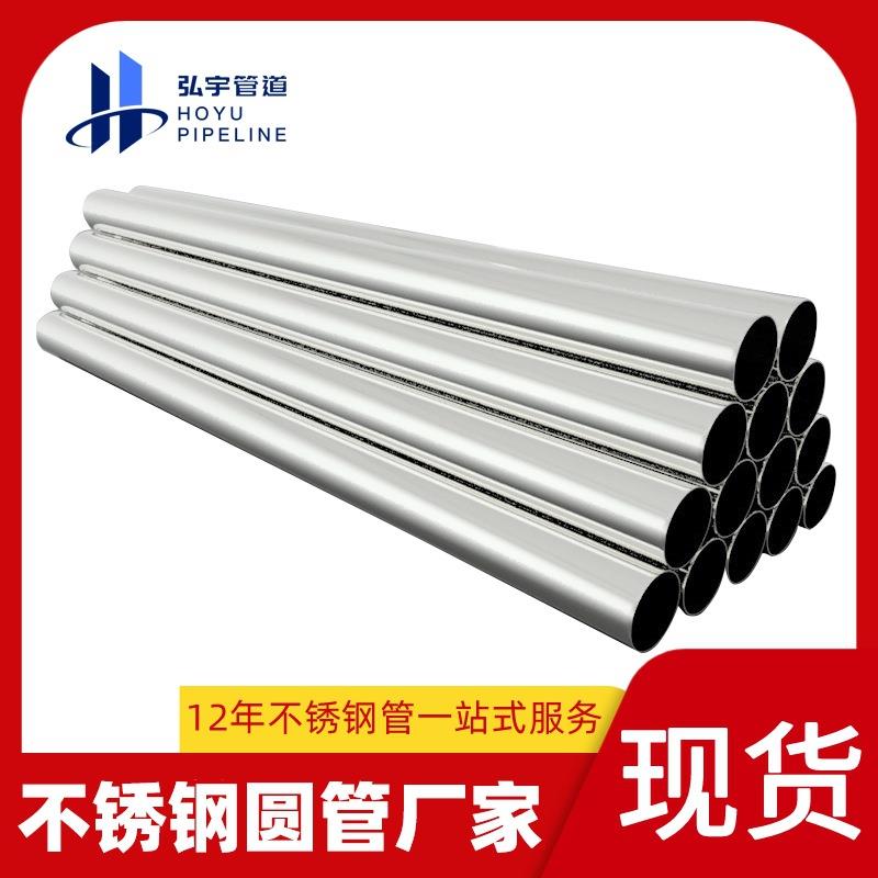 114mm厚壁不锈钢管卫生级焊管激光304工业排污管大口径不锈钢圆管