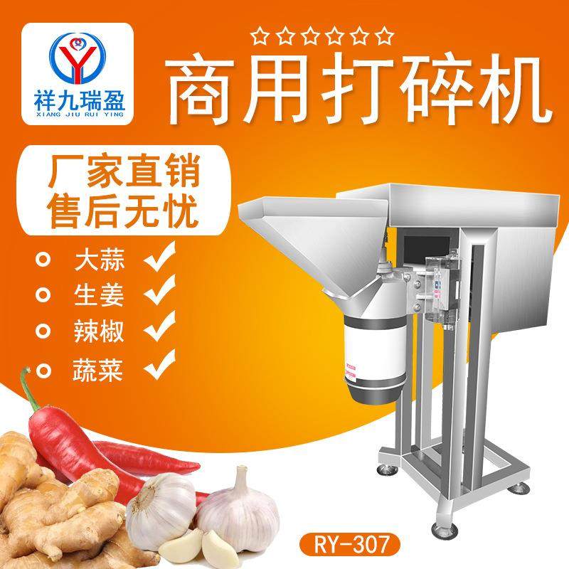 商用姜泥机杏仁核桃打碎机打姜泥机食品打碎机打咸蛋黄机器,清洗/食品/商业设备,其他食品加工设备,淘宝优惠券,粉丝福利购,淘宝优惠卷