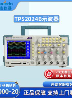 TPS2024B数字存储示波器200MHz2GS/S4通道