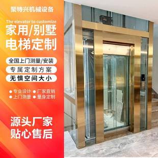 三四五六层别墅自建房电梯厂家定制 小型家用别墅电梯二层阁楼复式