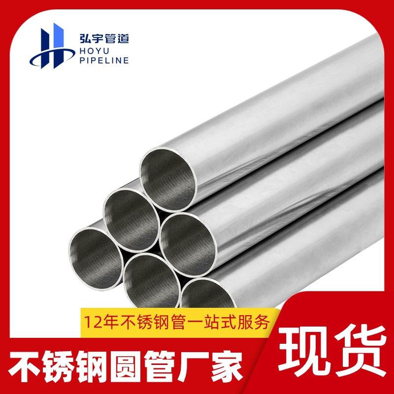 DN32不锈钢管空心圆管无缝管厂卫生级大口径316不锈钢管激光切割