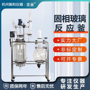 实验室双层玻璃反应釜过滤砂芯结晶多肽固相合成反应釜玻璃反应釜