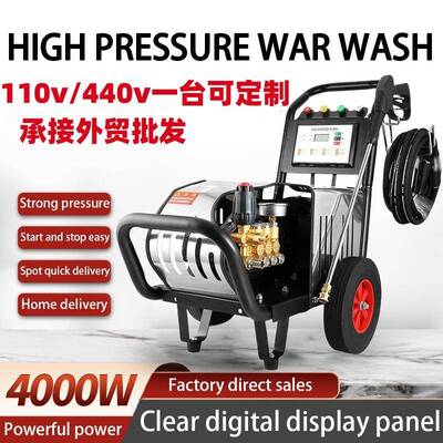 外贸110v440v60hz超高压清洗机商用大功率洗车店养殖场自动洗车机