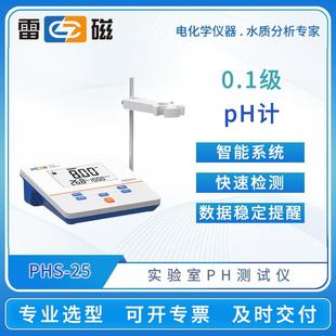 3E手动温补pH测试仪台式 实验室pH计PHS 数显酸度计