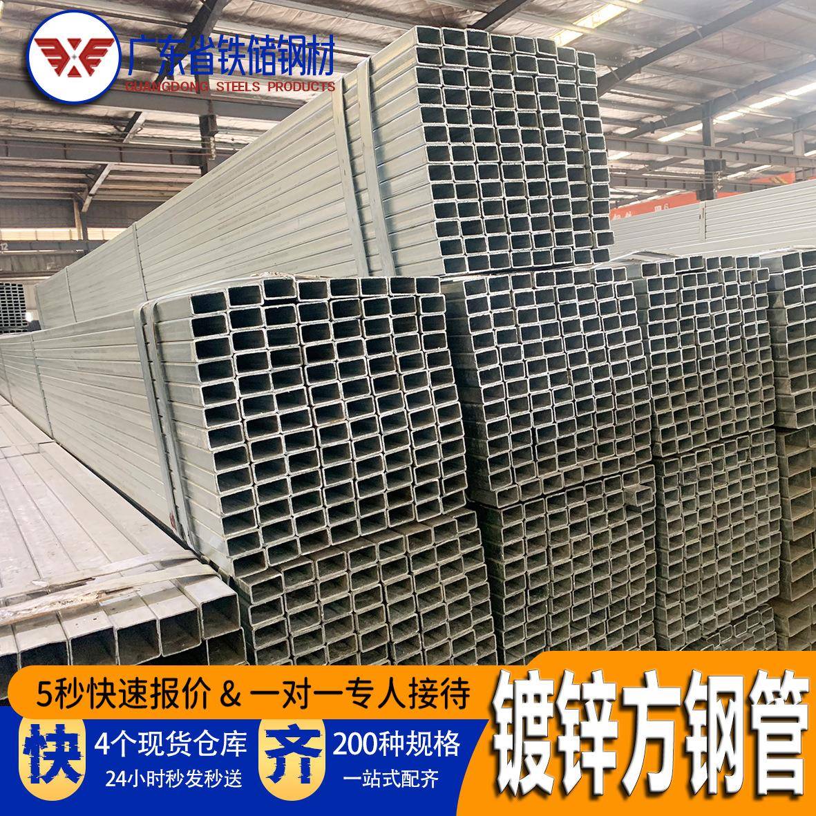 广东现货源泰Q235方管刚材国标镀锌方钢管4080建筑墙幕用方通