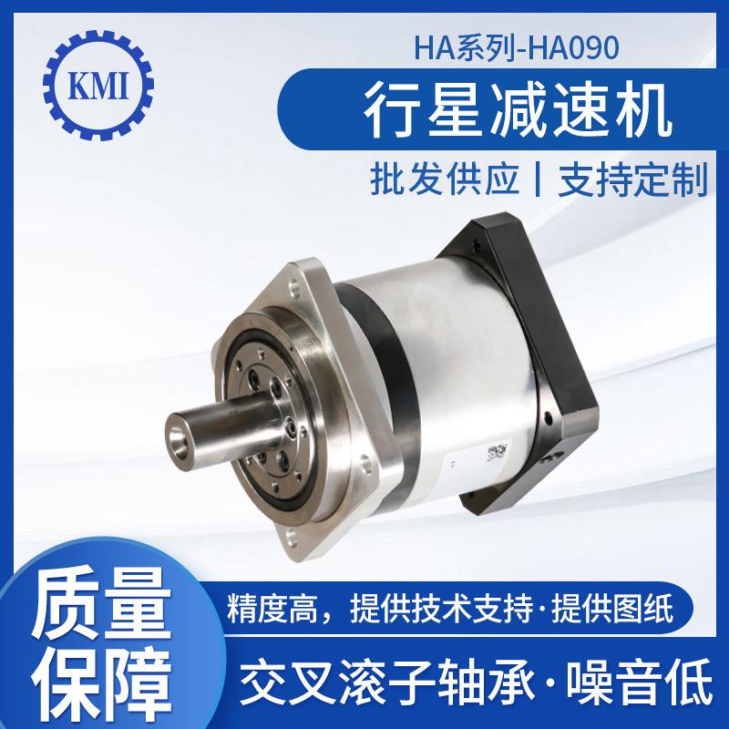 行星减速机齿轮精密减速机HA090HA115齿轮伺服行星电动减速机立式