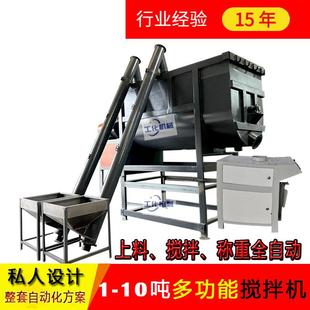 双螺带拌料桶 一吨全自动粉体混合机TPUPVC树脂颗粒搅拌机卧式
