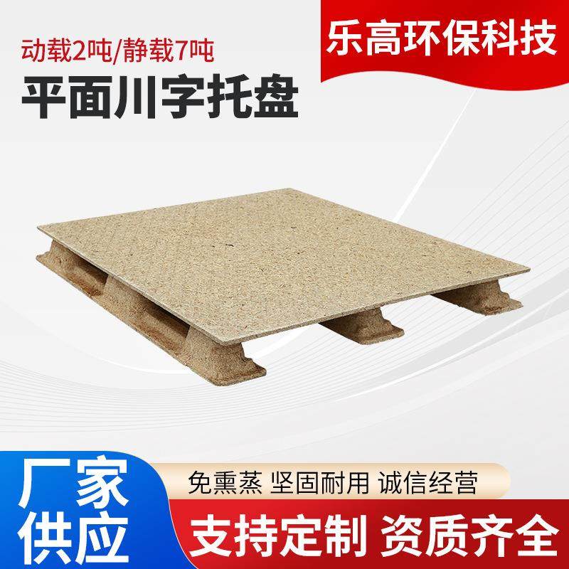 川字托盘叉车仓库货架卡板防潮垫板胶合板木栈板双层承重托盘,包装,塑料托盘,淘宝优惠券,粉丝福利购,淘宝优惠卷