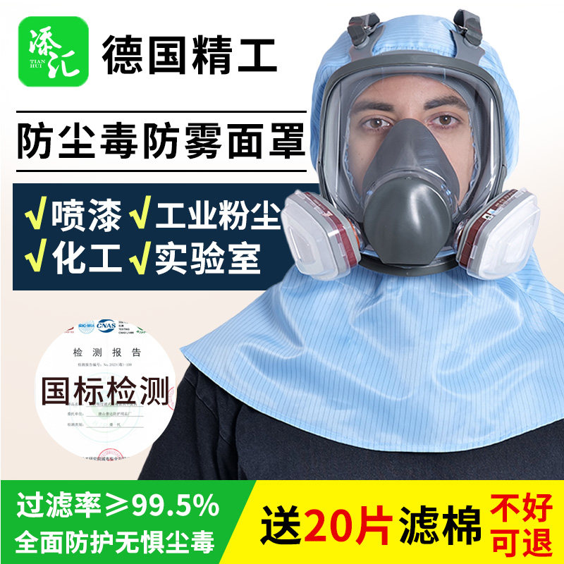 防毒全面罩防尘面具喷漆打磨一体式全面罩自吸过滤防雾防毒头套