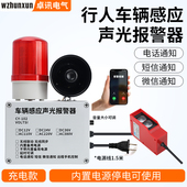 人体感应声光报警器220V车辆感应红外线防盗远程电话通知报警喇叭