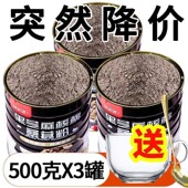 黑芝麻糊黑芝麻核桃桑葚粉黑豆南方代餐即食冲饮早餐粉 活动中