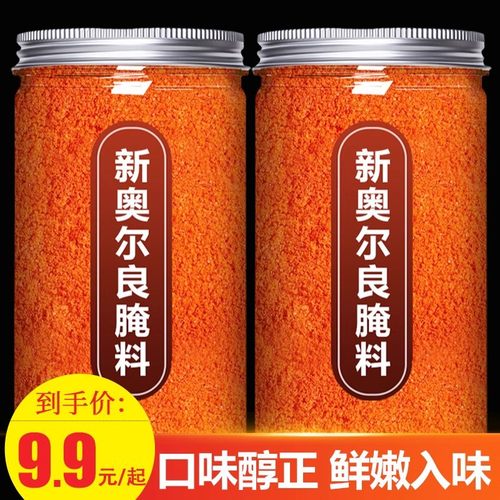 新奥尔良烤鸡翅腌料官方旗舰店烧烤料空气炸锅商用儿童烤翅腌制料