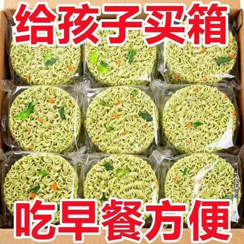 【到手20包】五蔬面轻食代餐非油炸免煮方便面拌面炒面火锅面泡面