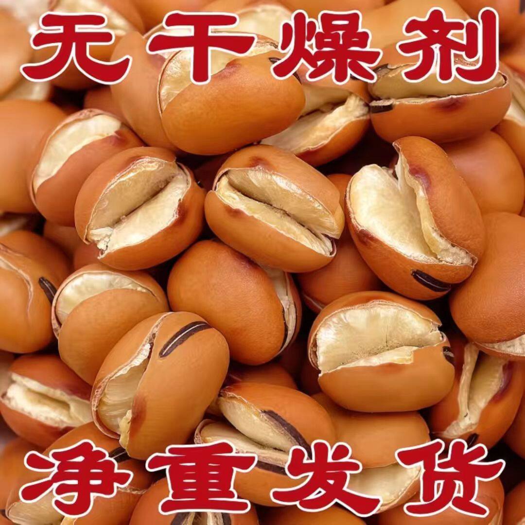 新货净重原味四川胡豆正宗纸皮开口蚕豆羊眼铁锅兰花豆纸皮核桃