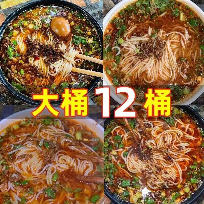【升级加量装】正宗云南过桥米线香菇鸡汤桶装夜宵零食宿舍速早餐,粮油调味/速食/干货/烘焙,螺蛳粉,淘宝优惠券,粉丝福利购,淘宝优惠卷