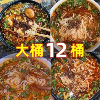 【升级加量装】正宗云南过桥米线香菇鸡汤桶装夜宵零食宿舍速早餐