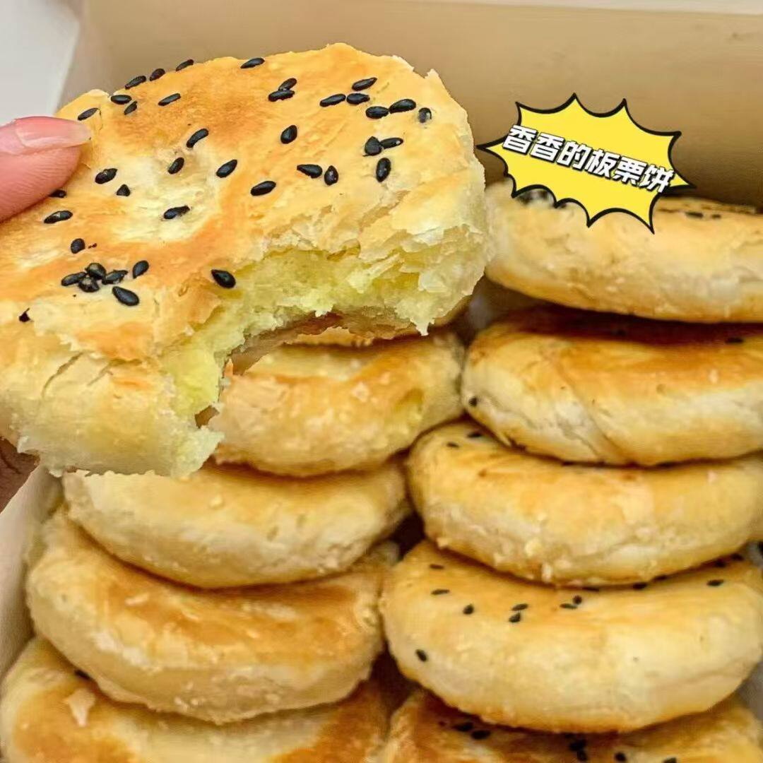 香酥板栗饼正宗闽南酥饼老式传统糕点零食小吃咸香软糯解馋茶点心