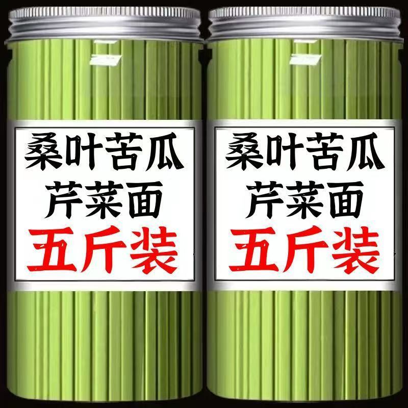 特价】新鲜桑叶苦瓜芹菜纯手工杂粮面营养早餐代餐健康苦瓜蔬菜面