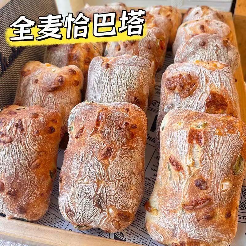 全麦原味恰巴塔面包无添加蔗糖健身推荐代餐咸味面包三明治早餐