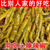 即食微辣腌辣椒泡菜开胃下饭咸菜下酒菜微辣 酸辣椒 酱菜农家开胃